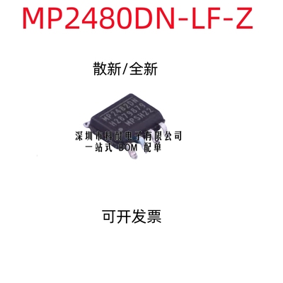 散新/全新原装 MP2480DN-LF-Z MP2480 MP2480DN SOP-8封装