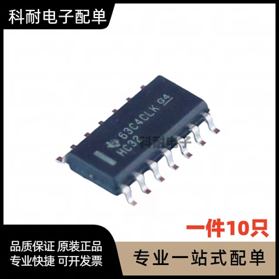全新 74HC32 74HC32D SN74HC32D 四二输入或门 SOP14 进口