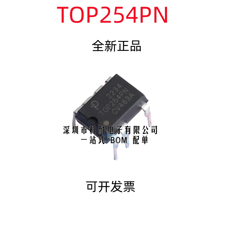 原装TOP254PN DIP-7 直插 液晶电源驱动管理芯片 TOP254P 现货