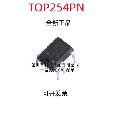 原装TOP254PN DIP-7 直插 液晶电源驱动管理芯片 TOP254P 现货