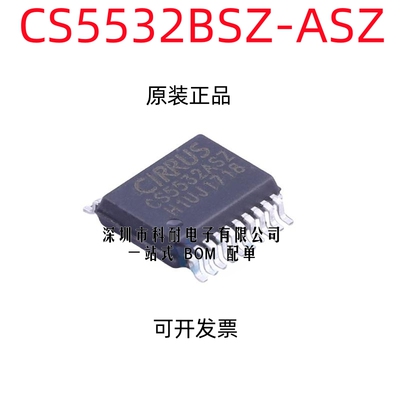 CS5532-ASZ CS5532ASZ CS5532 CS5532BSZ SSOP 24位模数转换器
