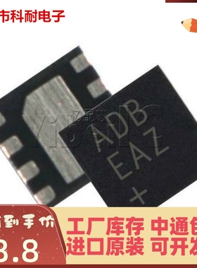 全新 MAX98300ETA MAX98300E QFN 丝印ADB AOB 现货 拍即发
