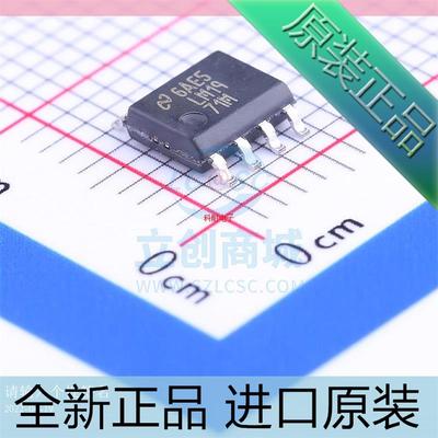 LM1971M??LM1971MX??LM1971??SOP8贴片 音频处理芯片 全新