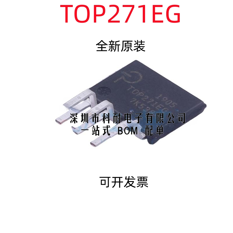 电源驱动管理IC芯片TOP271EG TOP271EN 直插ESIP7 原装正品 电子元器件市场 芯片 原图主图