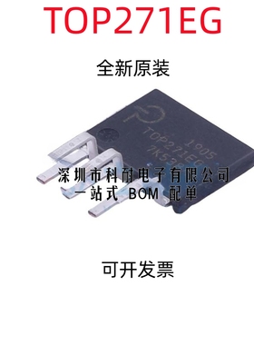 电源驱动管理IC芯片TOP271EG TOP271EN 直插ESIP7 原装正品