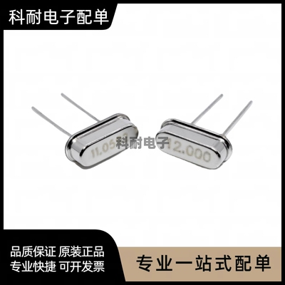 直插HC-49S无源 3.2 3.57954 3.6864 4.000M 4M 4.096 4.9152