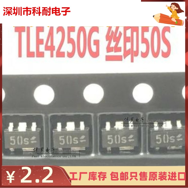直拍 线性稳压器 TLE4250G TLE4250 丝印50S SCT-595 全新原装