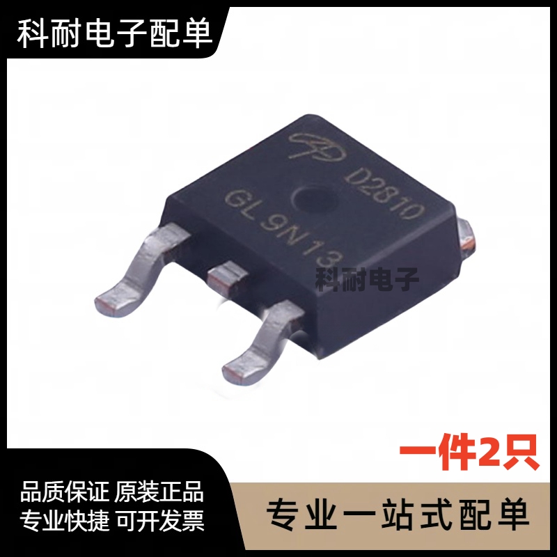 贴片TO252场效应MOS管AOD603/D2610/D2810/D4124/4126/4132/D4182