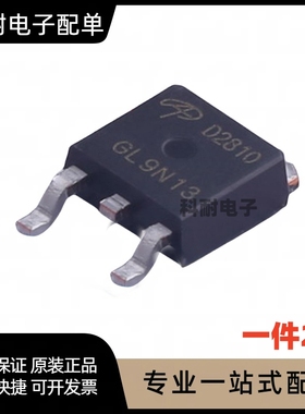 贴片TO252场效应MOS管AOD603/D2610/D2810/D4124/4126/4132/D4182