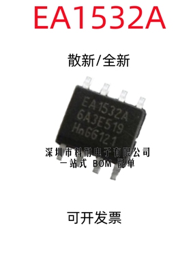 散新/全新 EA1532A TEA1532AT TEA1532A 液晶电源芯片 贴片SOP8