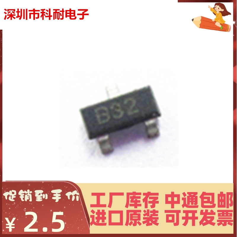 直拍 HSMS-2813-TR1G  丝印B3* SOT-23 射频肖特基二极管