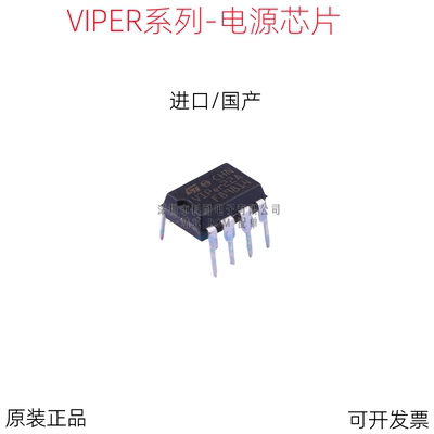 全新原装 VIPER22A 16 17 12A 26 27 28 L LN H HN 直插DIP7 DIP8