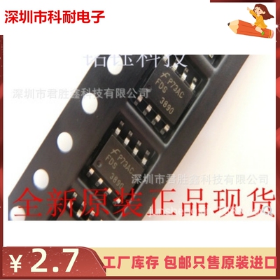 FDS3890 FDS3890-NL 全新原装 现货 热卖 量大价优