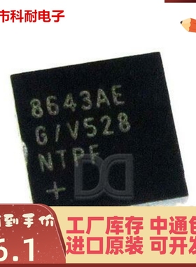 直拍 MAX8643AETG+T 封装QFN-24 丝印8643AE 开关稳压器