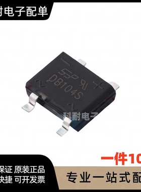 DB104S/157S/107S/207S/307S贴片SOP直插DIP-4整流桥1A/2A/3A桥堆