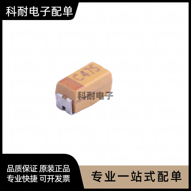 贴片钽电容 475T 4.7UF 50V D型/7343 有极性 50V4.7UF 黄色 电子元器件市场 电感器 原图主图