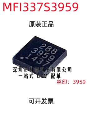 MFI337S3959 APPLE苹果认证芯片解码IC 3959全新原装 APN337S3959