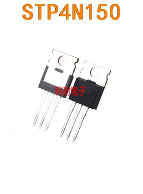 STP4N150 丝印P4N150 TO-220 MOS场效应管IC芯片 全新现货