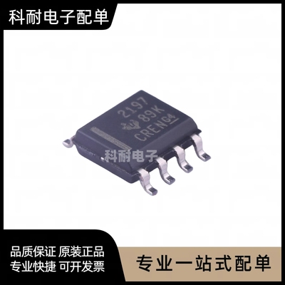全新 OPA2197IDR 贴片SOIC-8 运算放大器芯片IC 现货可直拍
