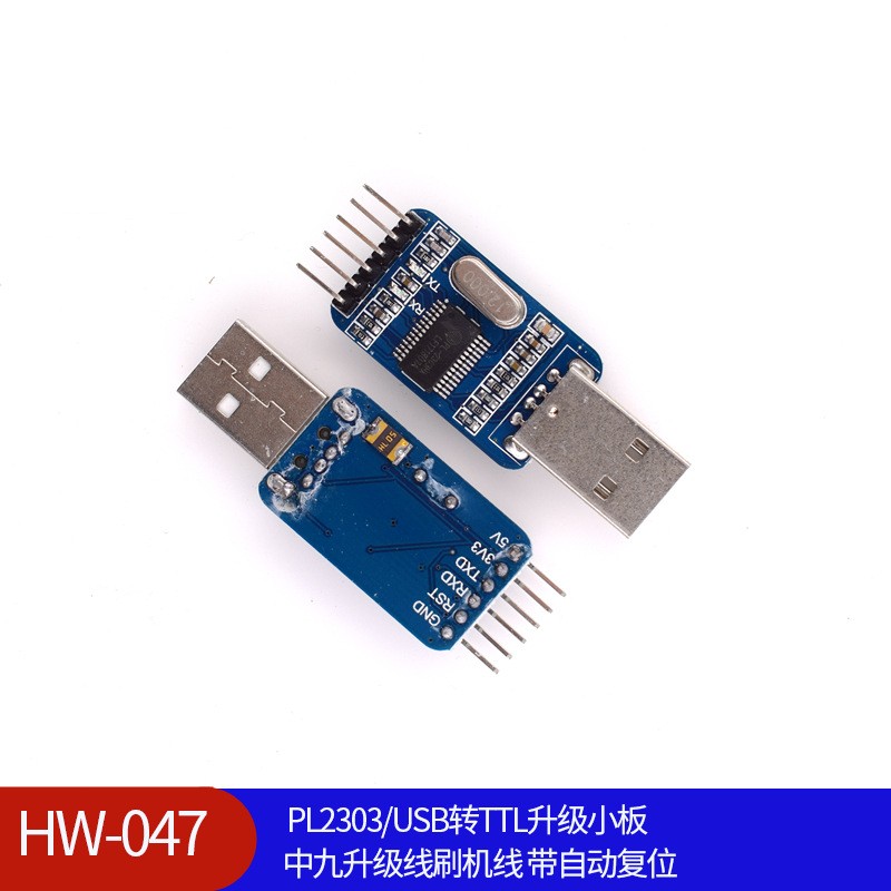 HW-47 PL2303/USB转TTL升级小板 中九升级线刷机线 带自动复位