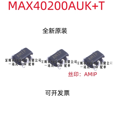 全新原装 MAX40200AUK+T MAX40200AUK 丝印AMIP 封装SOT-23-5