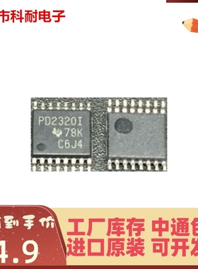 直拍 TPS2320IPWR TSSOP-16 丝印:PD2320I  TPS2320IPWR 原装