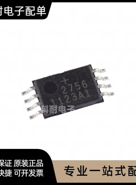 全新 DS2756E TSSOP8 电池 独立式电量计芯片IC  现货可直拍