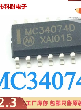 原装 MC34074 MC34074DG MC34074ADG MC34074ADR2G MC34074DR2G