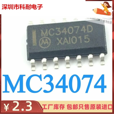 原装 MC34074 MC34074DG MC34074ADG MC34074ADR2G MC34074DR2G