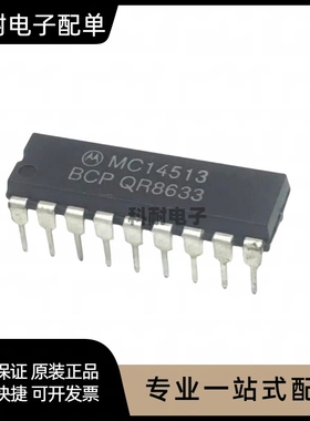 全新 MC14513BCP MC14513 CD4513BE解码器 直插DIP-18