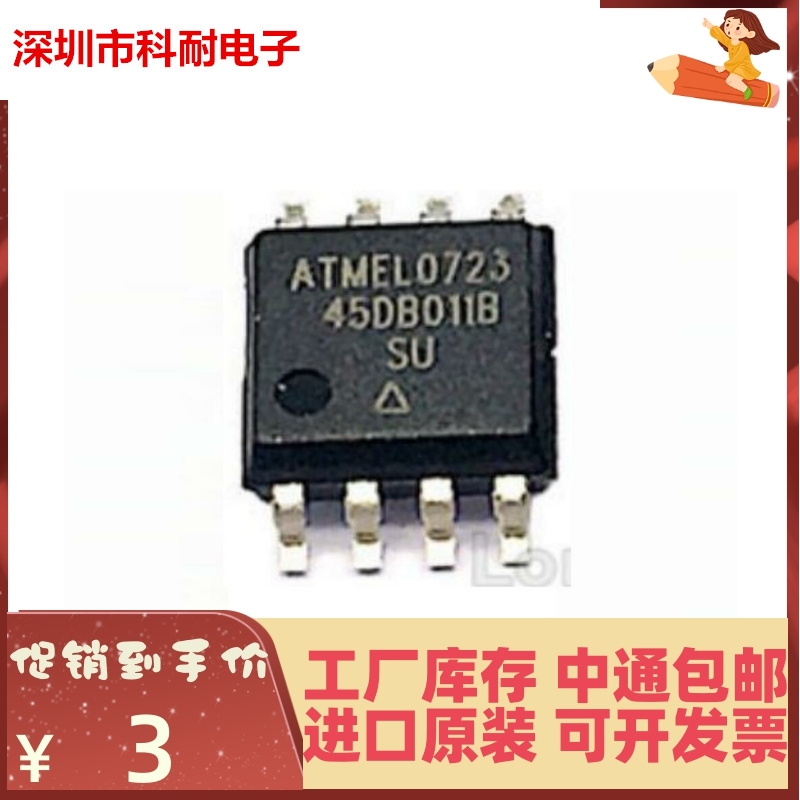 AT45DB011B 45DB011B AT45DB011B-SU 全新原装 热卖