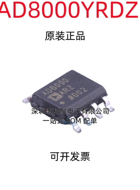 原装进口 AD8000YRDZ AD8000YRD AD8000 贴片 SOP-8 运算放大器