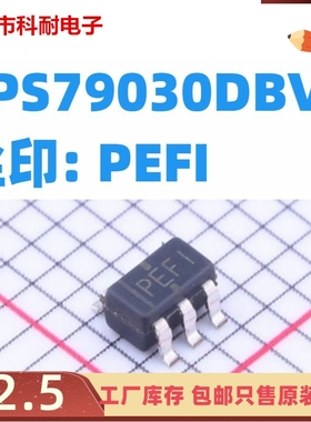 TPS79030DBVR SOT-23-5 丝印: PEFI 低压差线性稳压芯片
