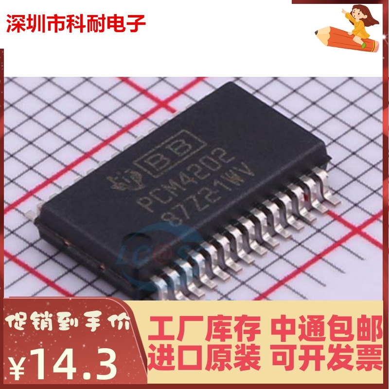 原装正品 PCM4202DBR SSOP28 贴片 全新进口 模数转换器