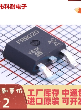 新品 全新原装 IRFR9020TRPBF 丝印FR9020 TO-252 P沟道MOS管
