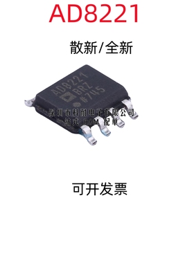 散新/全新 AD8221 AD8221AR AD8221ARZ SOP8 AD8221BRZ 进口