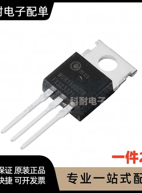 全新 MUR1660CTR 共阳 MUR1660CT 共阴 快恢复整流二极管 TO-220