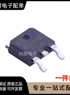 TO-252场效应MOS管 P 沟道NCE40P40K/NCE01P13K/NCE55P30K/60P50K