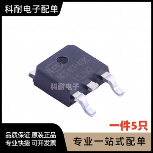 TO-252场效应MOS管 P 沟道NCE40P40K/NCE01P13K/NCE55P30K/60P50K