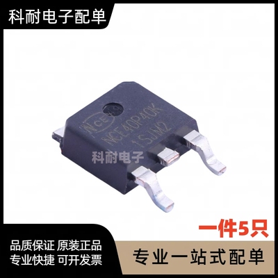 TO-252场效应MOS管 P 沟道NCE40P40K/NCE01P13K/NCE55P30K/60P50K