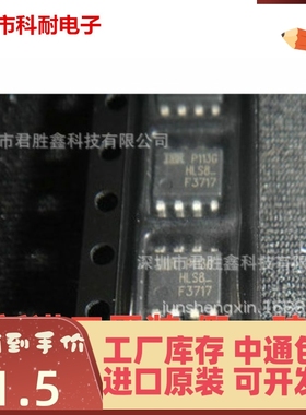 IRF3717TRPBF 丝印F7317 全新 SOP-8 全新热卖 进口正品