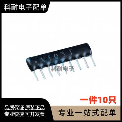 A09-103J 9脚  10K 9P 直插 9A 103J 9A103G（10只）