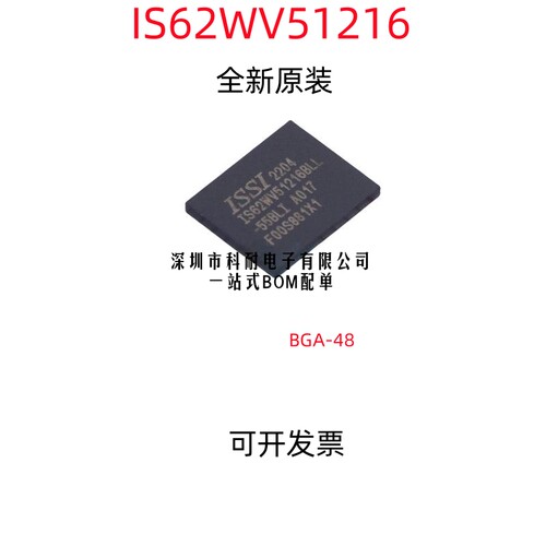 全新原装 IS62WV51216BLL-55BLI IS62WV51216BLL 静态RAM BGA-48