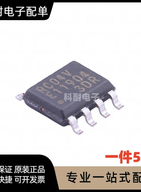 全新 MB85RC04VPNF-G-JNERE1 SOP-8 数据存储器 可直拍（5只）