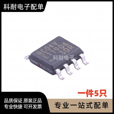 全新 MB85RC04VPNF-G-JNERE1 SOP-8 数据存储器 可直拍（5只）