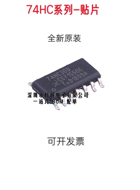 全新 SN74HC 74HC30 123 125 126 132 166 366 D DR 贴片SOP-14