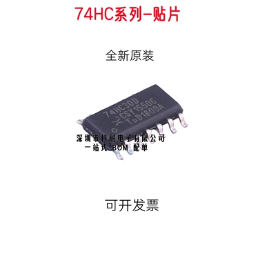 全新 SN74HC 74HC30 123 125 126 132 166 366 D DR 贴片SOP-14