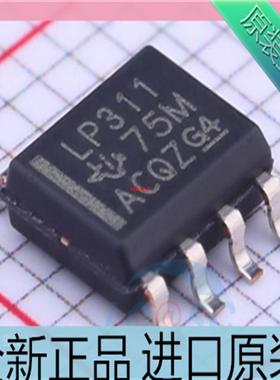 LP311DR??贴片SOP-8 全新原装 丝印LP311 电压比较器芯片