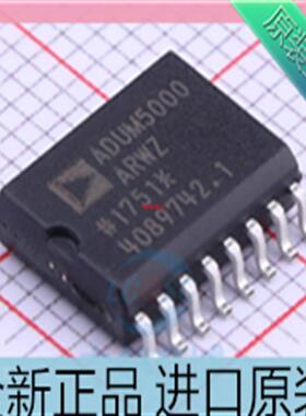 ADUM5000ARWZ/ADUM5000??ADUM5000ARW 贴片SOP-16 数字隔离器芯