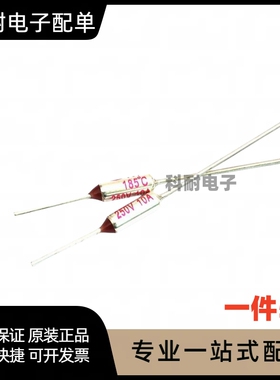 温度保险丝RY-172 172度 电饭锅保险丝 10A250V TF172℃（5只）
